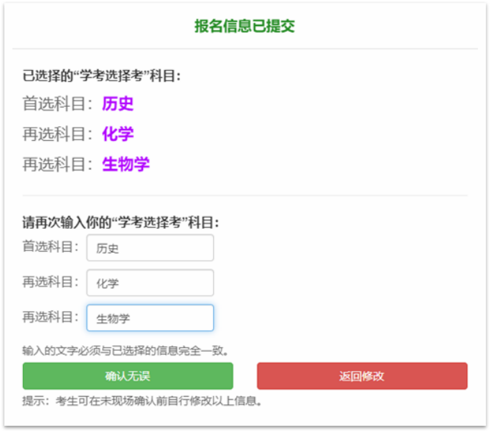 2026年湖北高考报名全流程梳理