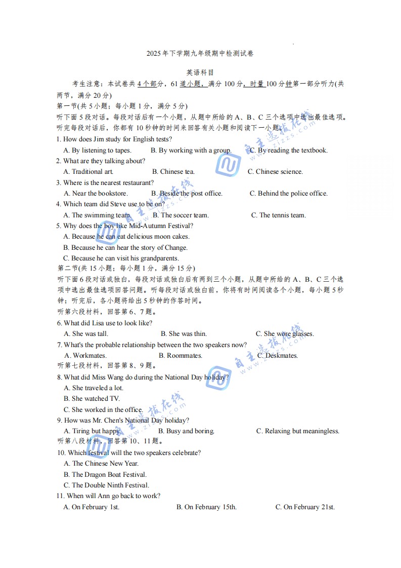2025-2026學(xué)年雅禮中學(xué)初三上學(xué)期期中考試英語試題及答案