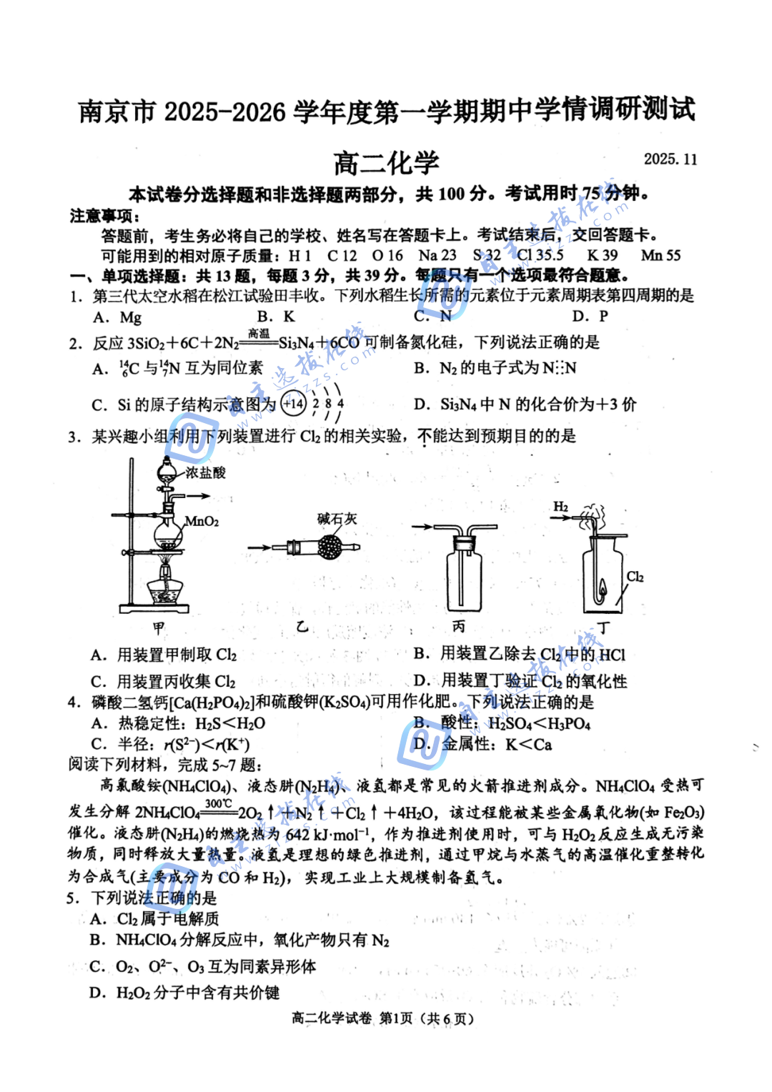 2025年南京高二期中统考语文试题及答案-副本