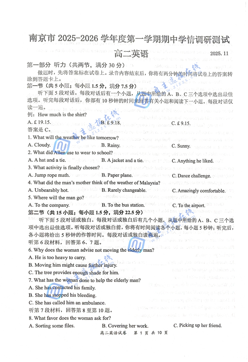 2025年南京高二期中统考英语试题及答案