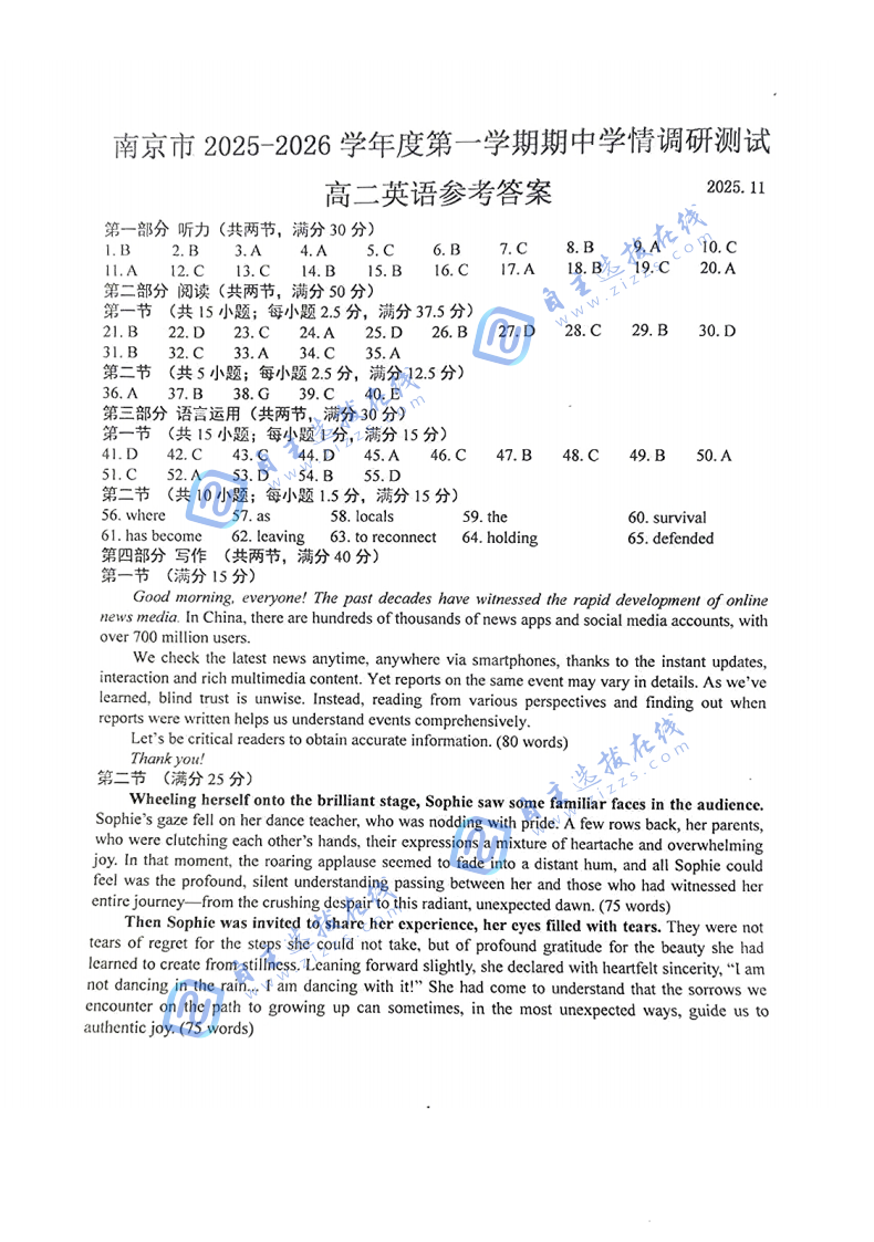 2025年南京高二期中统考英语试题及答案
