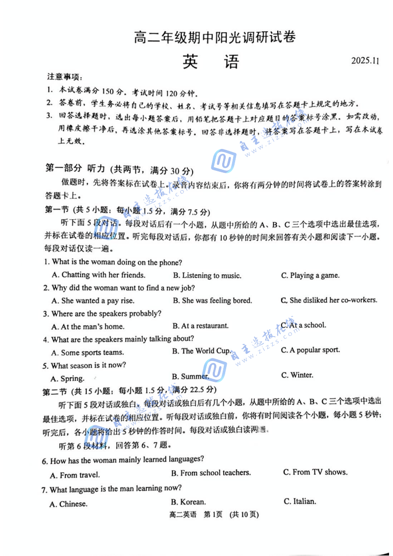 2025年苏州高二上学期期中统考英语试题及答案