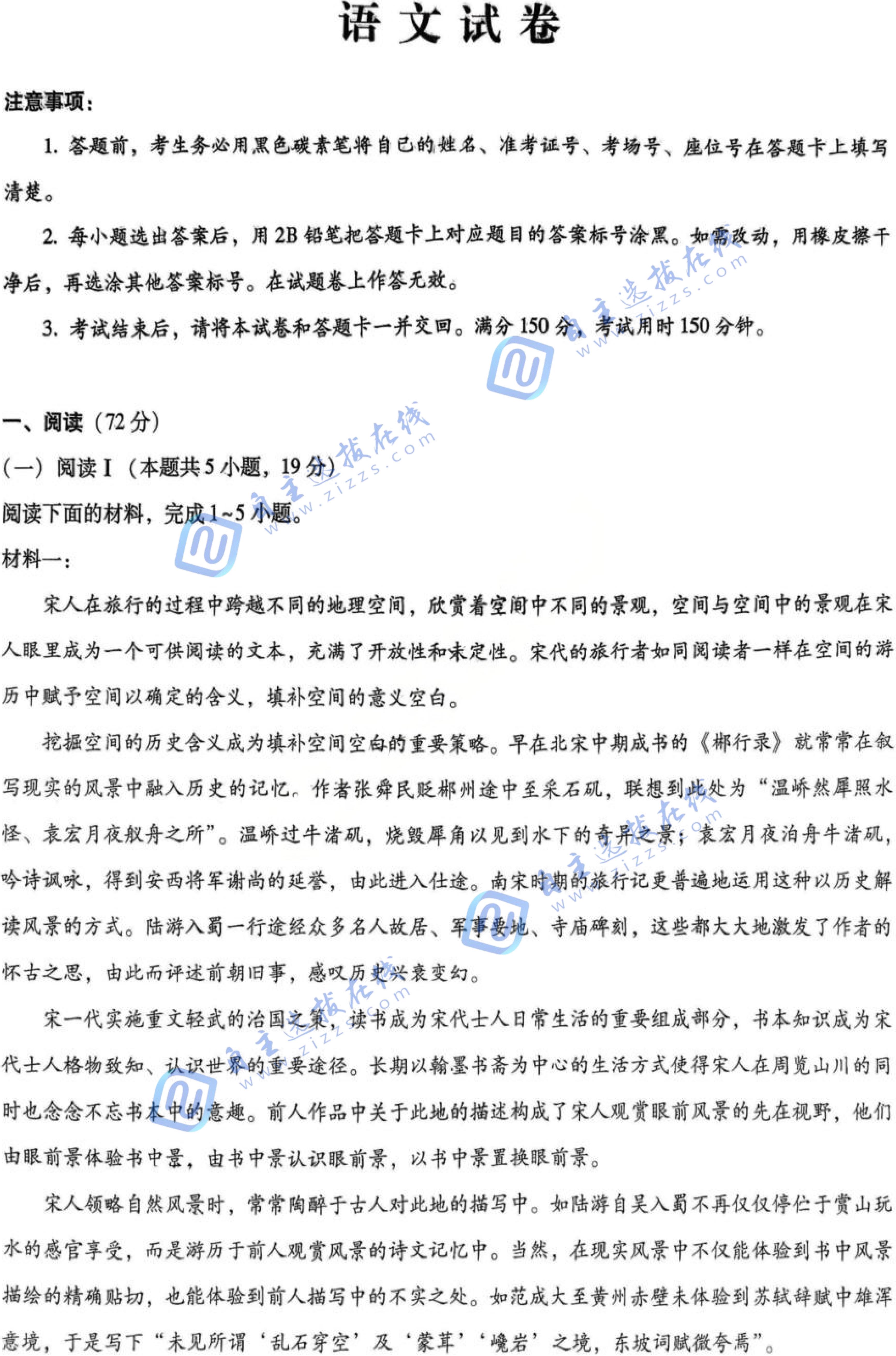 重庆八中高2026届高三11月适应性月考(三)语文试卷及答案