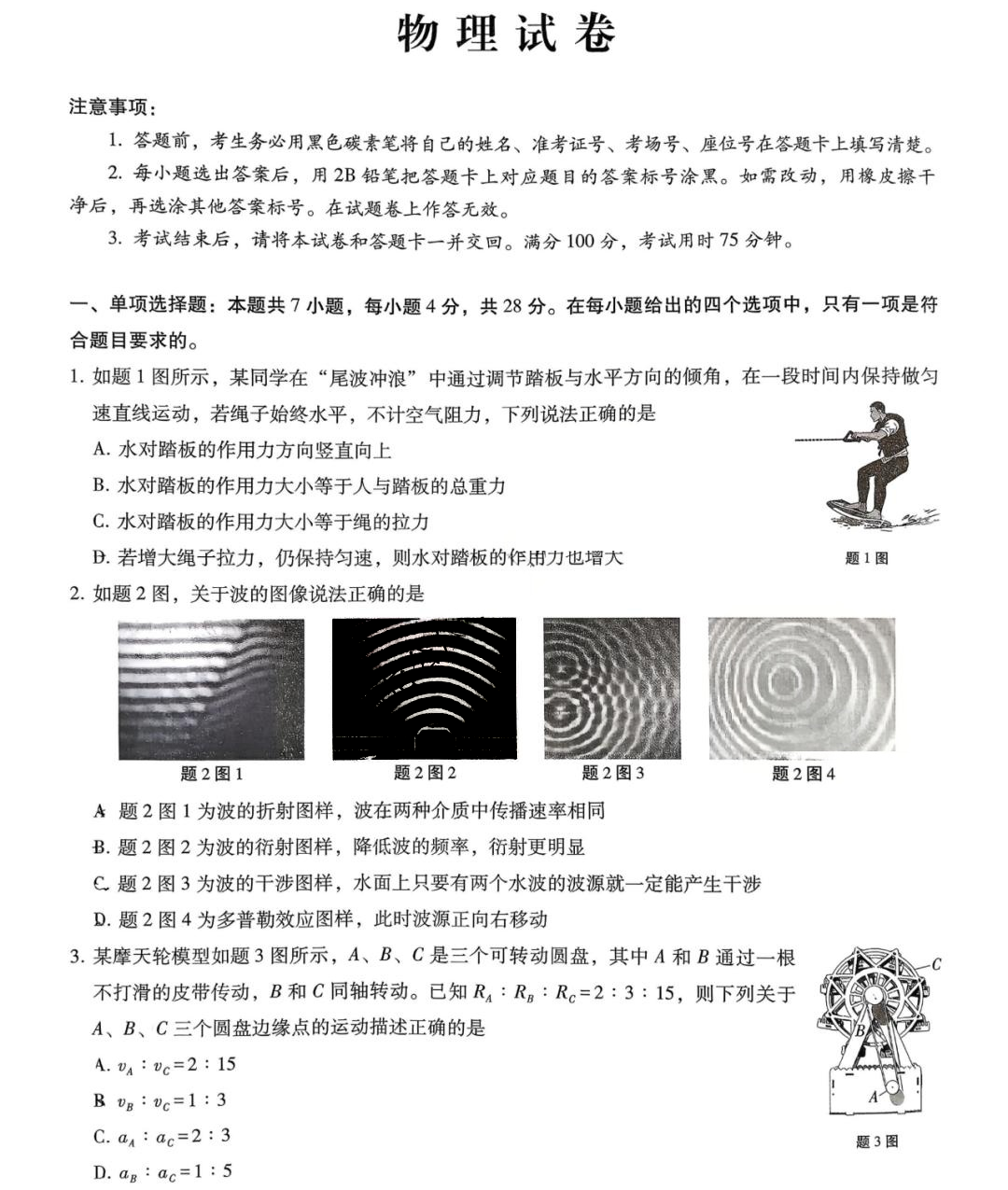 重庆八中2026届高三11月适应性月考(三)物理试题及答案