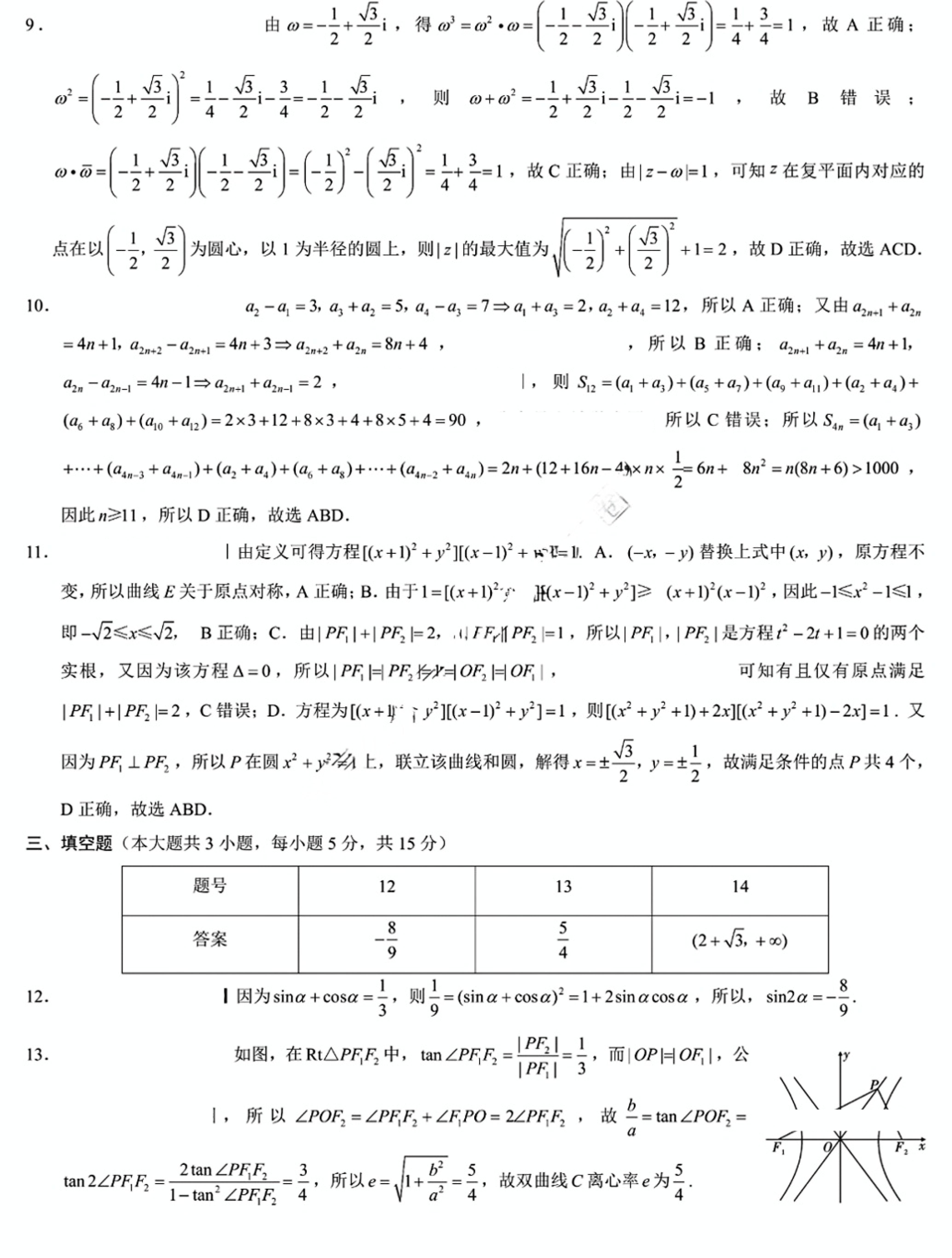 婚色阿花