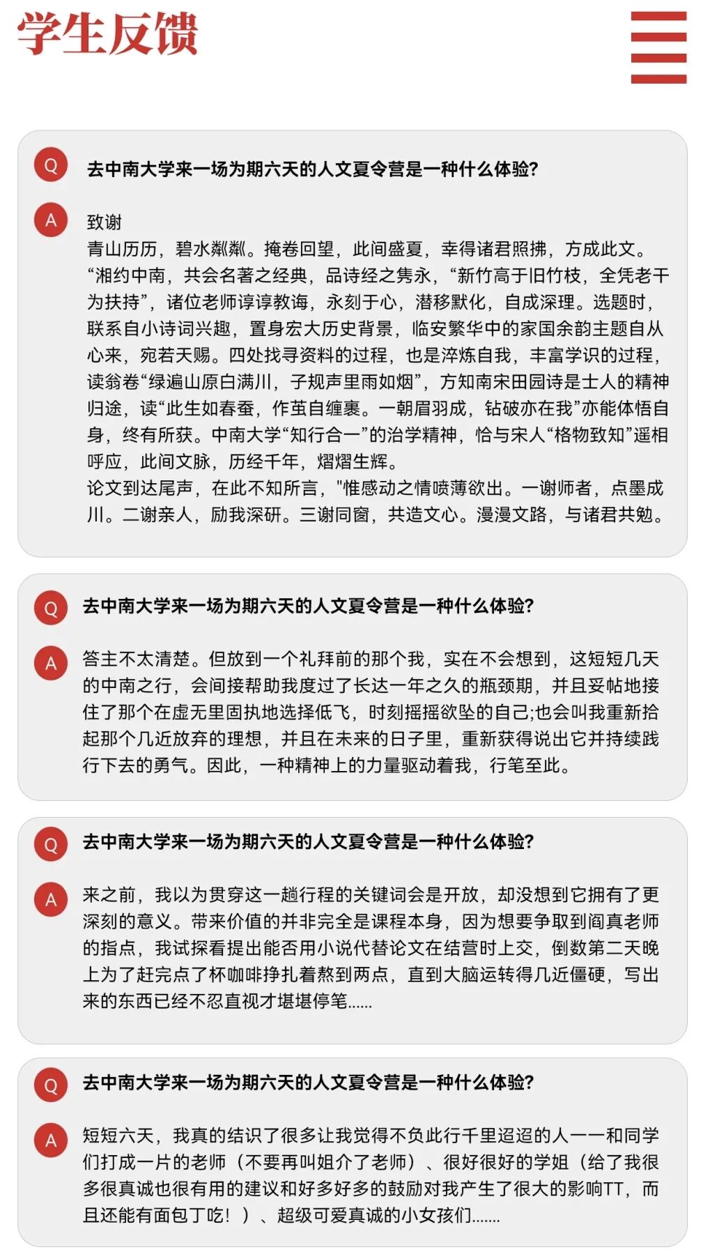 中南大学2026年“知行计划”学术与人文素养冬令营报名开启