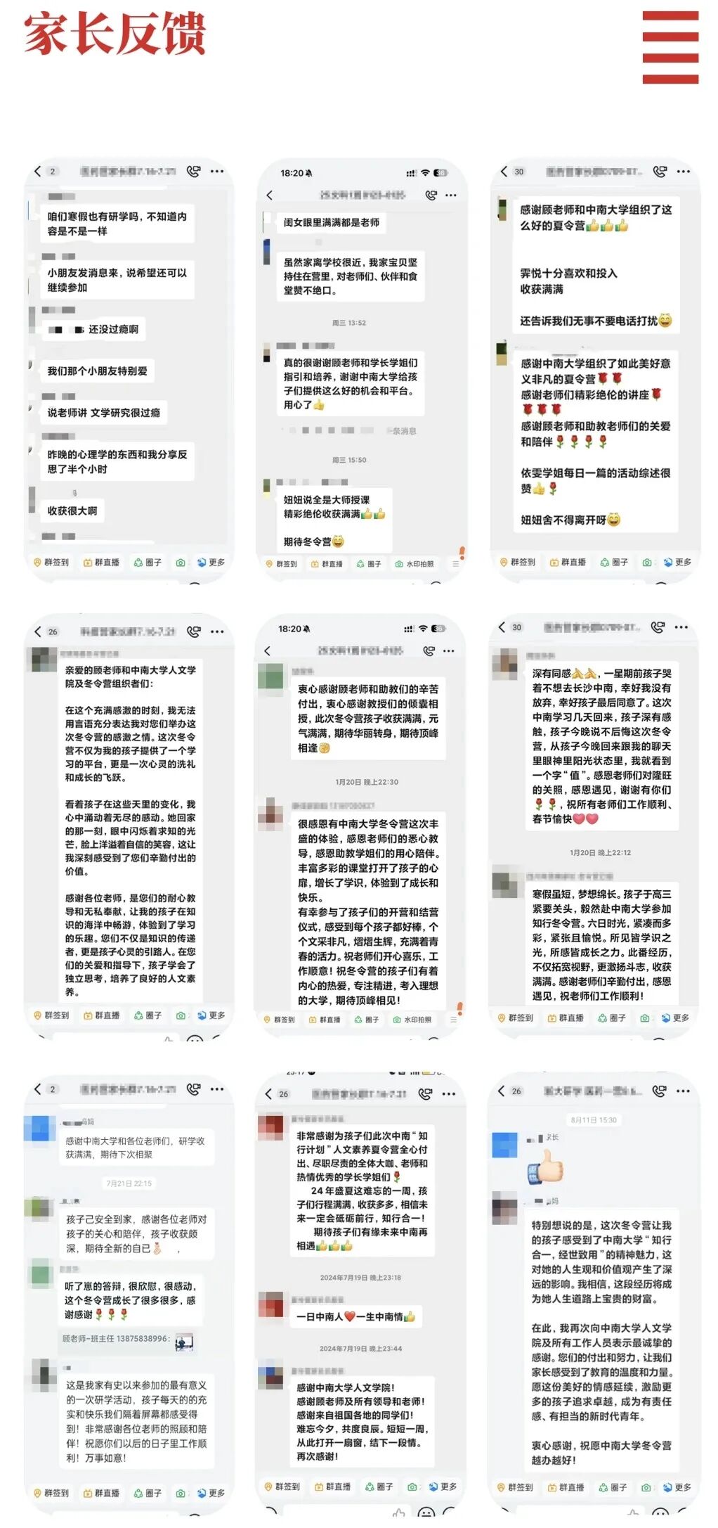 中南大学2026年“知行计划”学术与人文素养冬令营报名开启