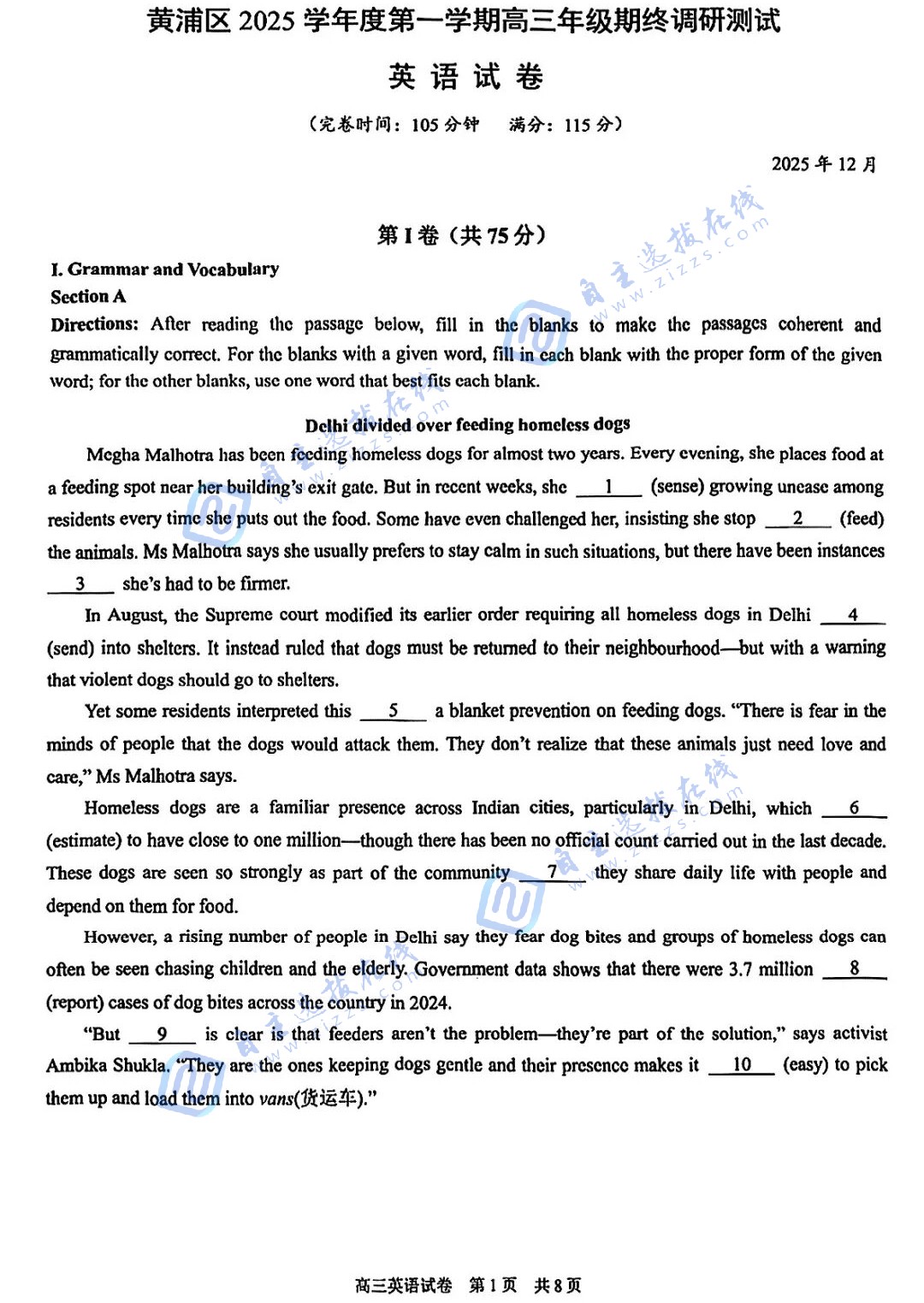 上海黄浦区2026届高三一模英语试卷及答案