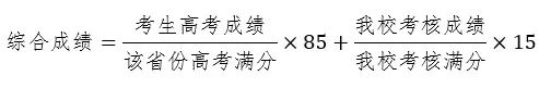 中国科学技术大学强基计划政策解读!2026强基报考需要多少分?
