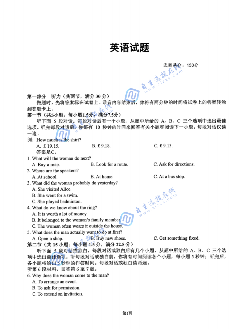 湖北十一校2026届高三12月联考英语试题及答案