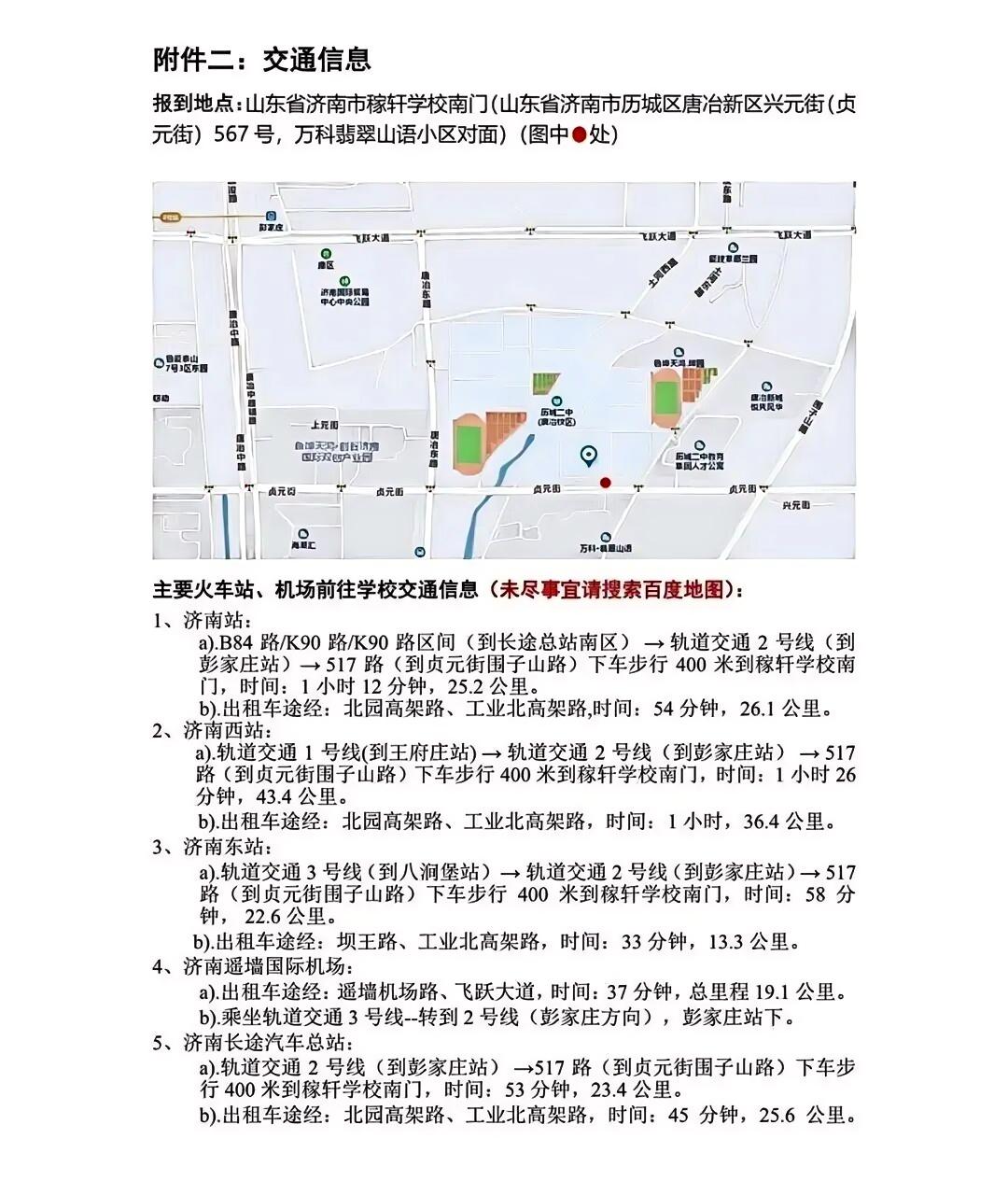 2026年中學(xué)生化學(xué)春季研討會(huì)報(bào)名通知