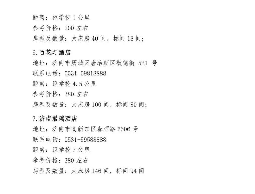 2026年中學(xué)生化學(xué)春季研討會(huì)報(bào)名通知