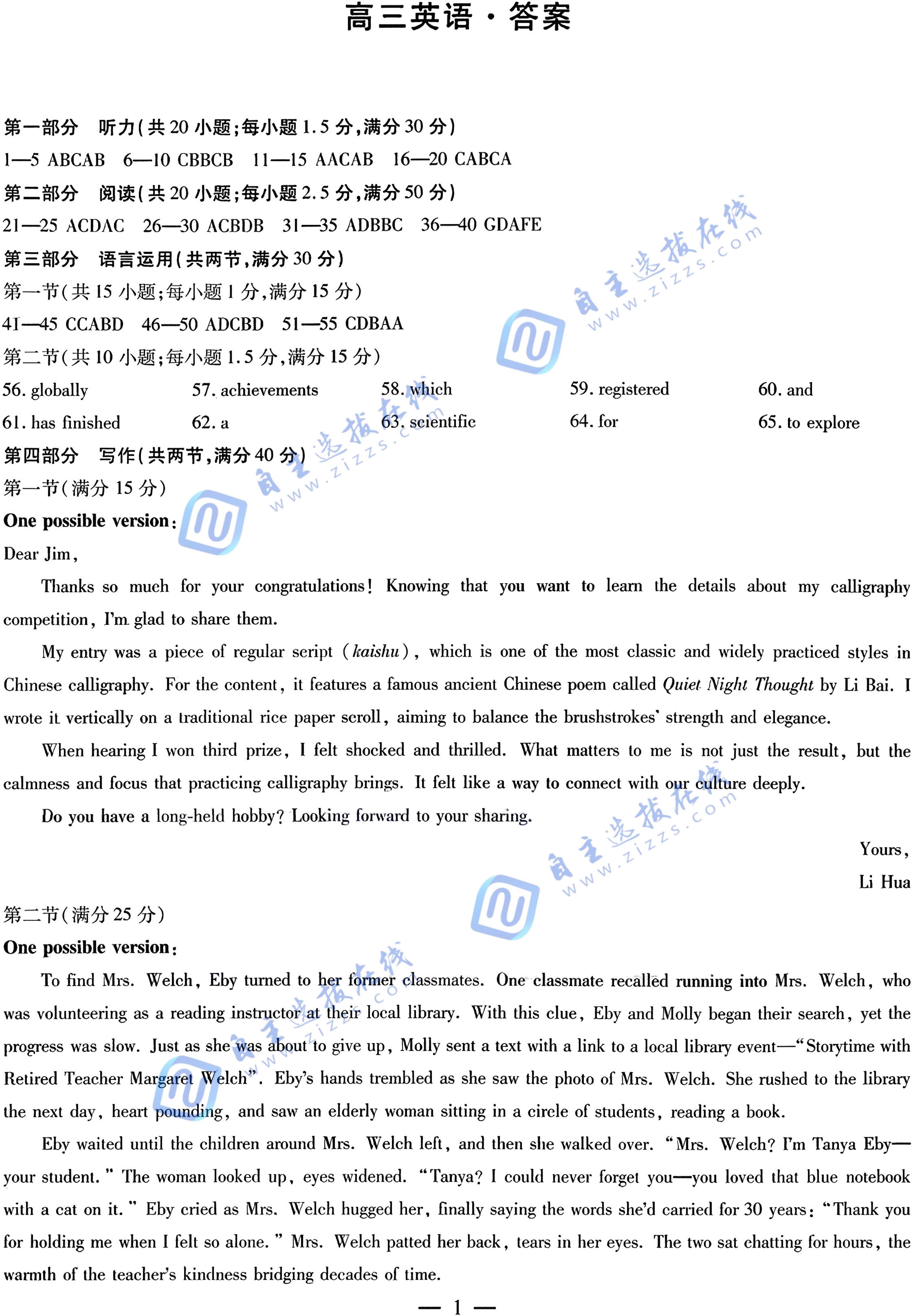 安徽天一大联考2026届高三12月阶段性检测英语试题及答案