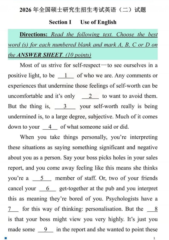 2026年全国硕士研究生招生考试（初试）英语（一）试题（网络版）