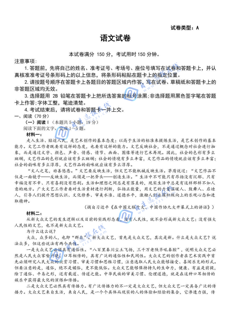 江蘇G4聯考（鹽揚蘇常）2026屆高三12月聯考語文試題及答案