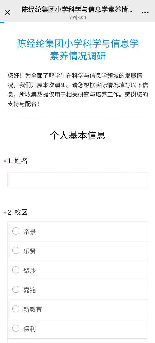 朝阳小升初拔尖创新培养信息收集！
