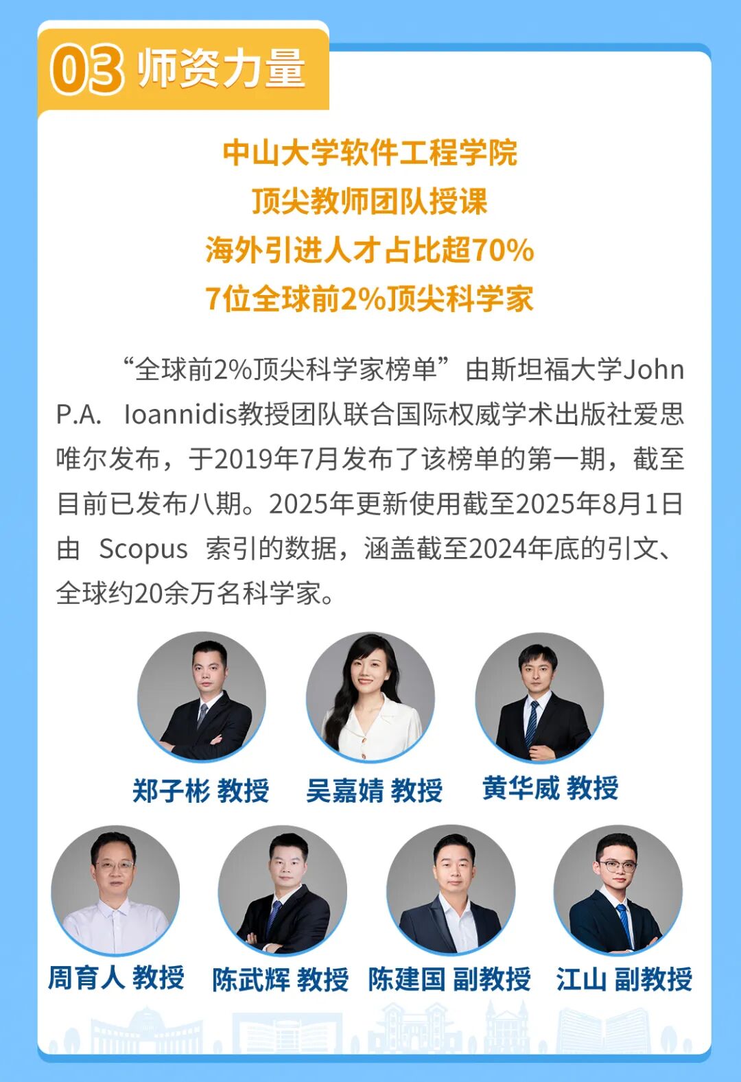 2026中山大学人工智能育苗冬令营启动报名！