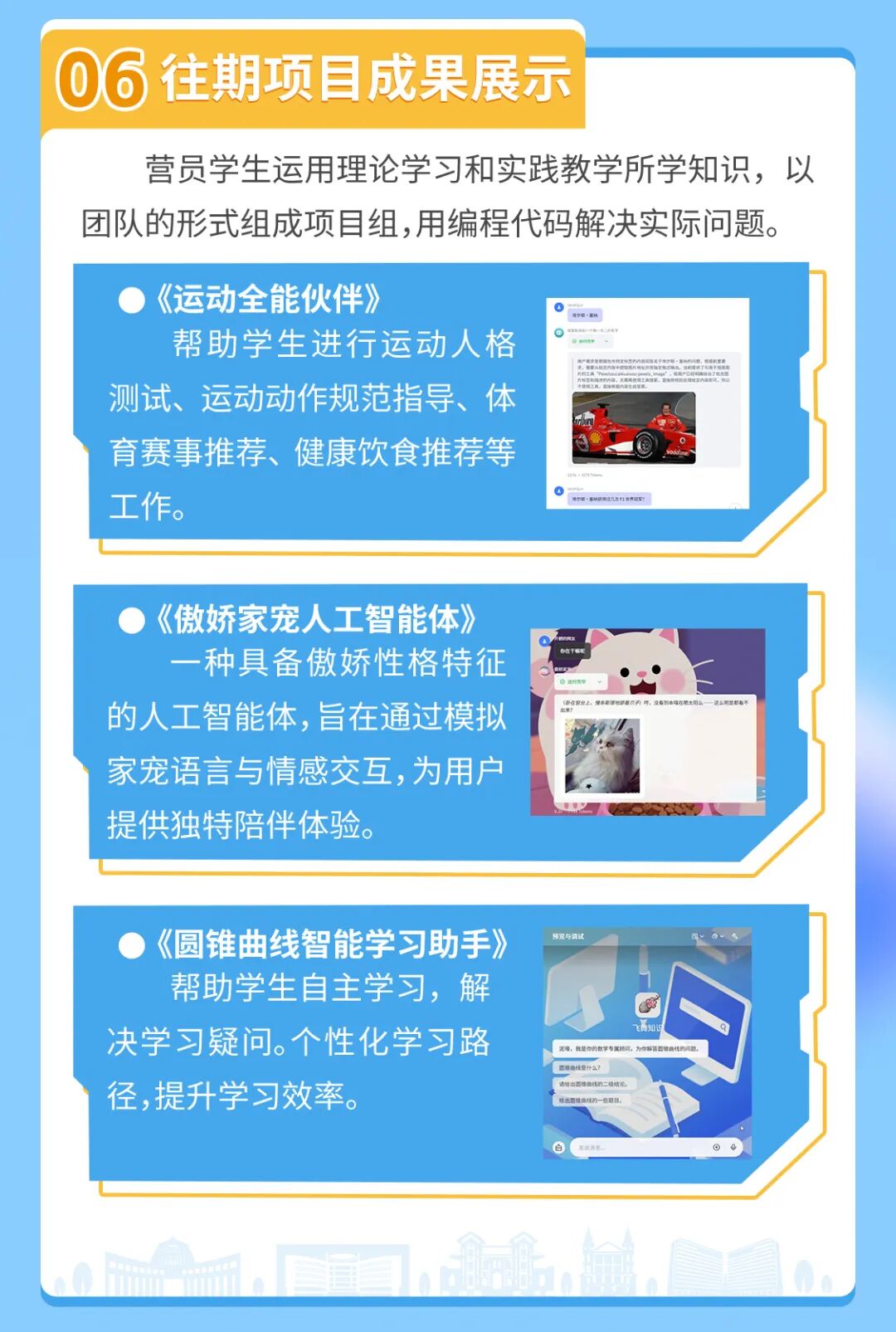 2026中山大学人工智能育苗冬令营启动报名！