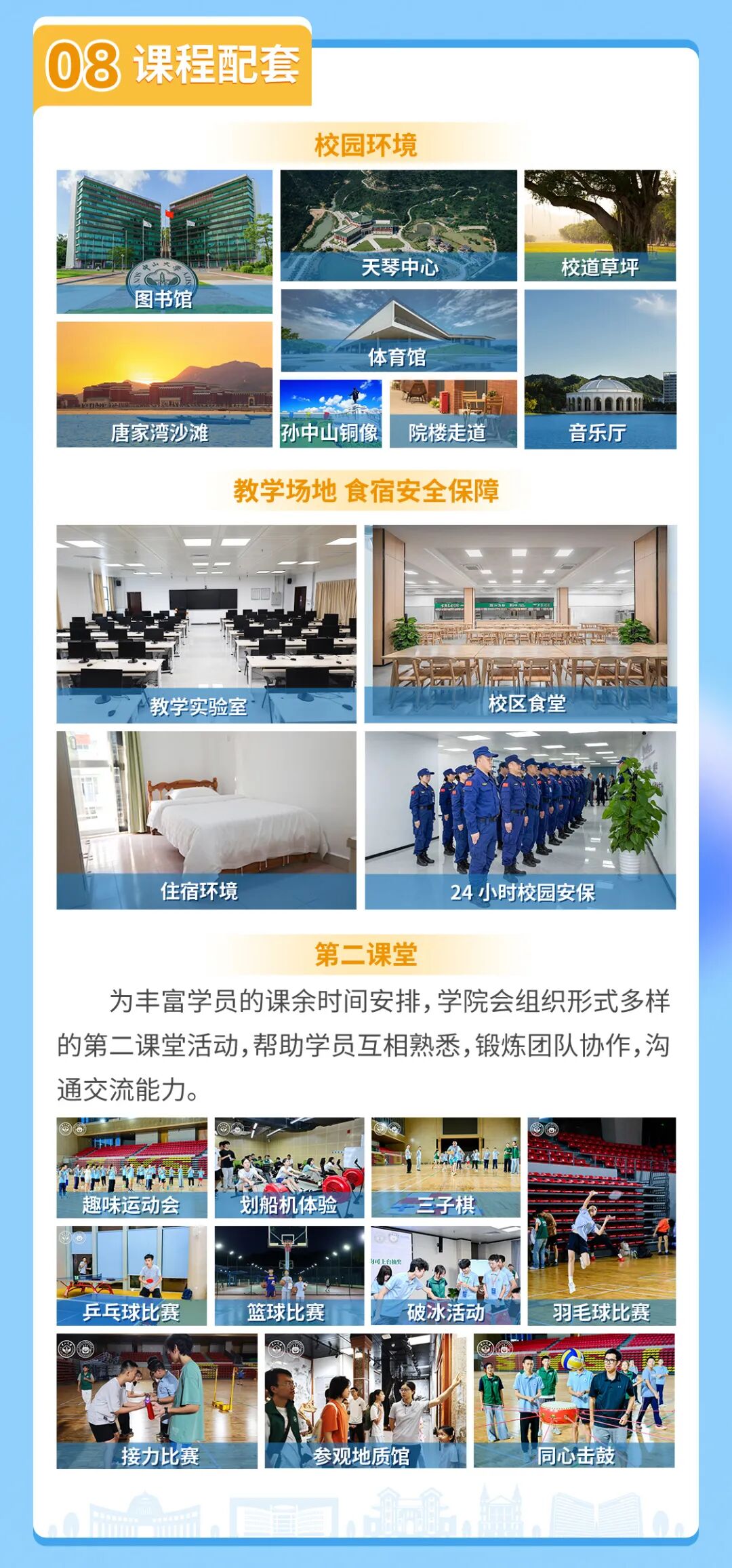 2026中山大学人工智能育苗冬令营启动报名！