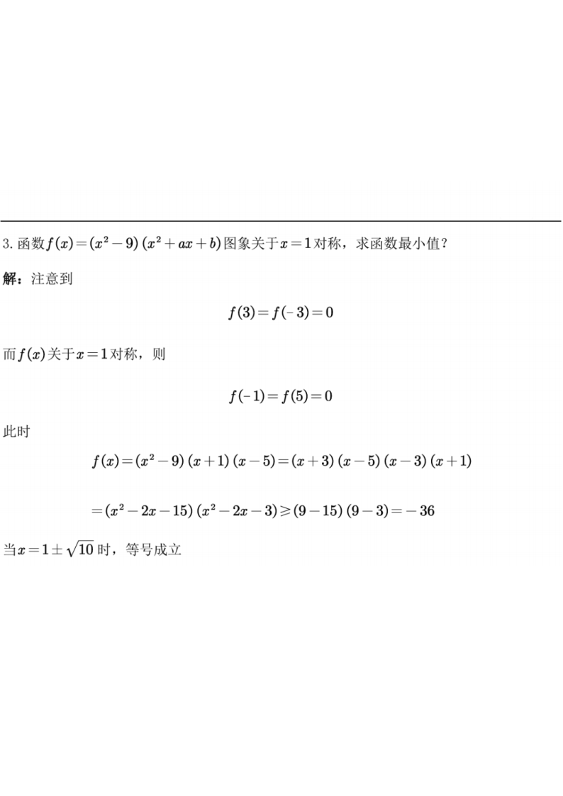 2026年北京大学物理卓越计划测试数学试题