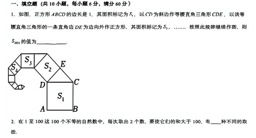浙江杭州高级中学钱学森班选拔试题出炉