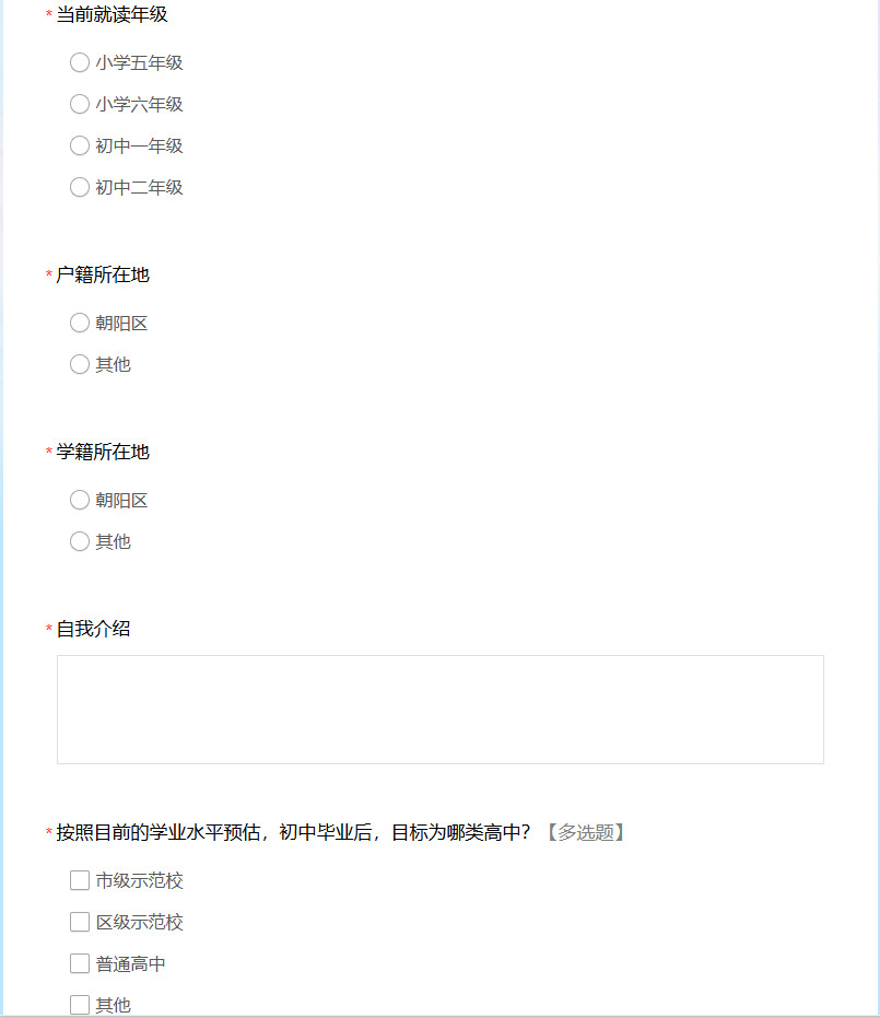 2026朝阳区中小学数理教育中心开始报名！