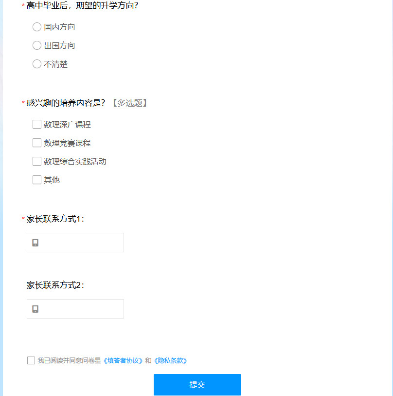 2026朝阳区中小学数理教育中心开始报名！