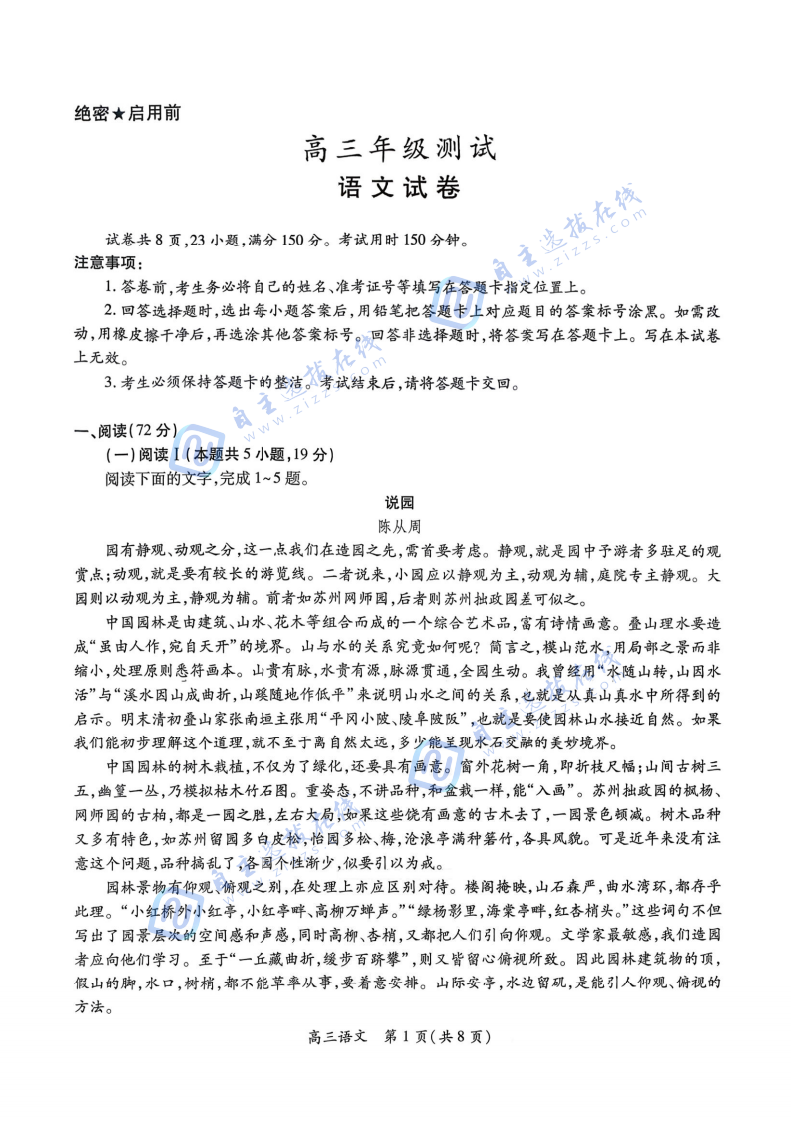 江西稳派2026届高三年级1月测试语文试题及答案