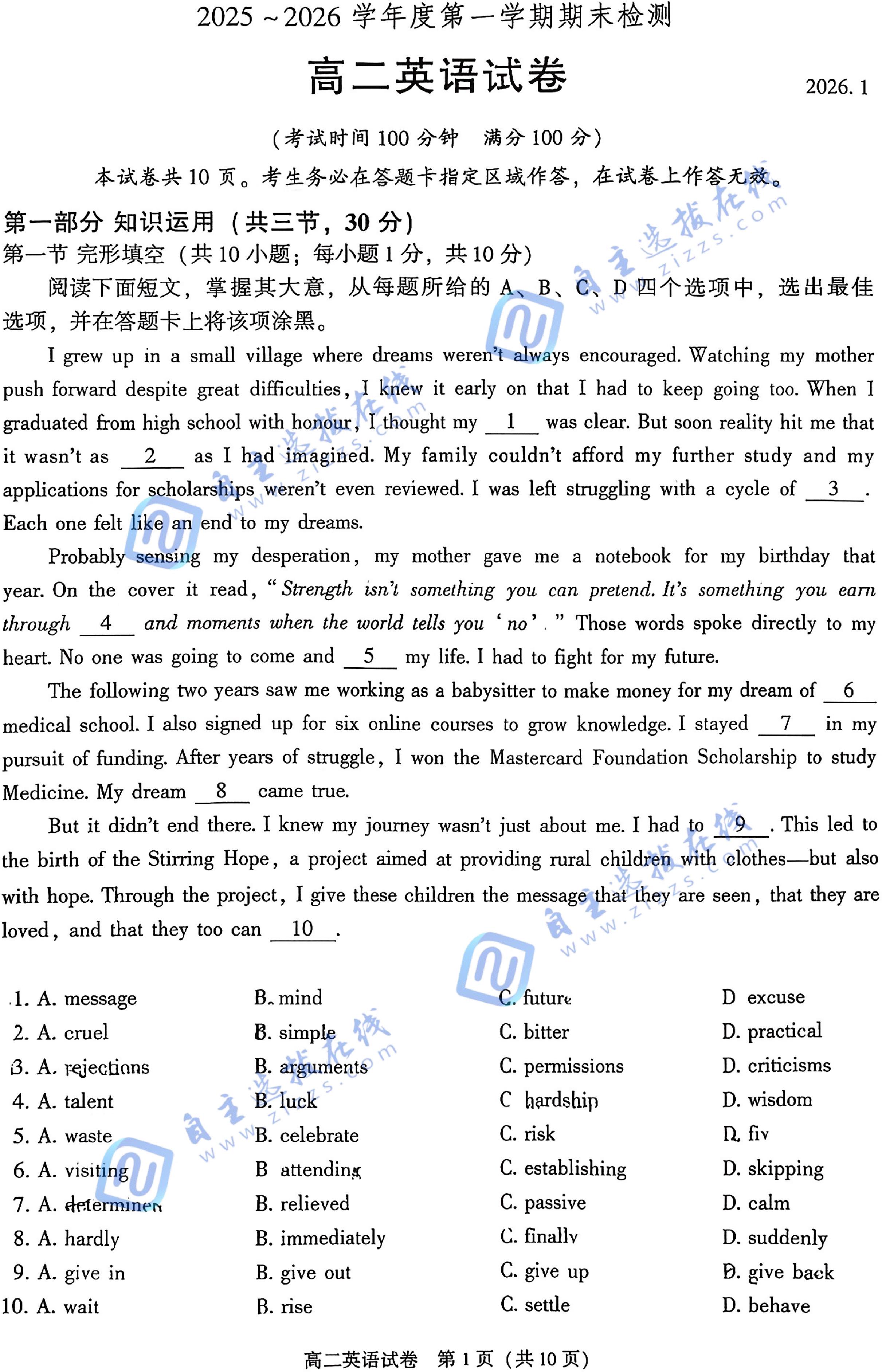 2025-2026学年北京朝阳高二(上)期末英语试题及答案