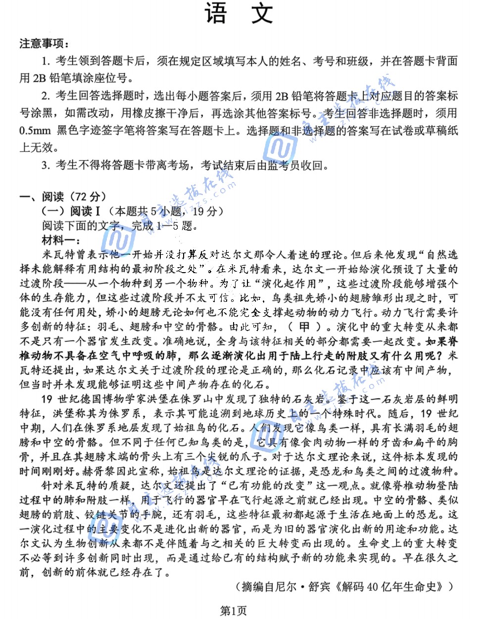 绵阳市高中2026届高三第二次诊断语文试题及答案