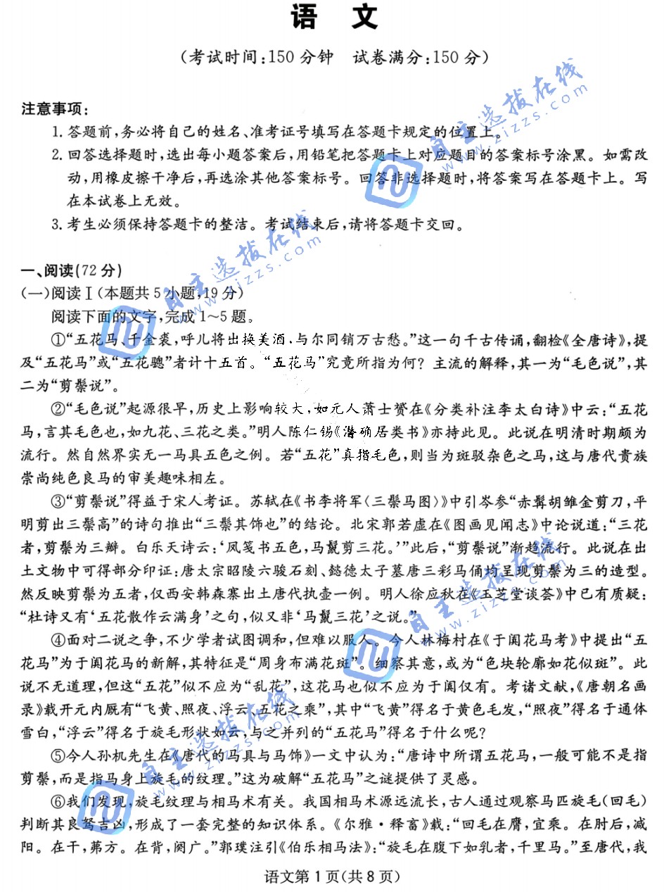 四川绵阳市高中2026届高三第二次诊断语文试题及答案(B卷)