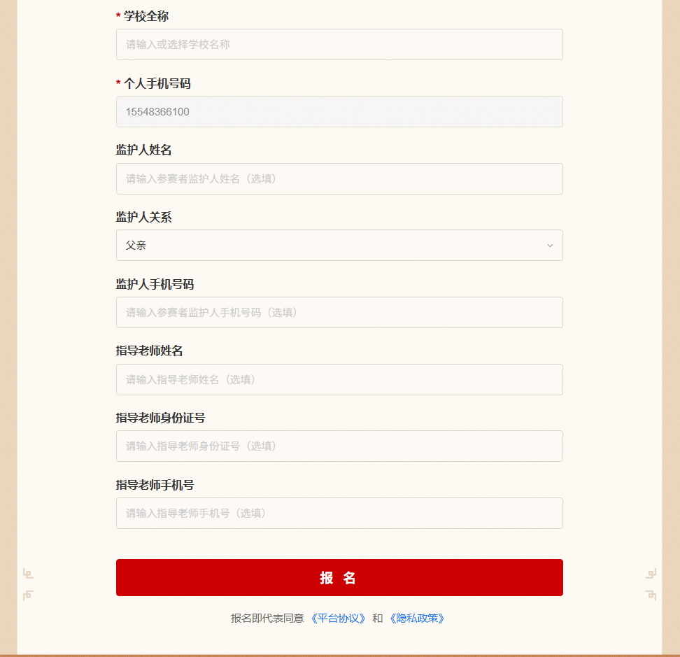 2025-2026年度&ldquo;中华诗词美育大赛&rdquo;个人报名指南