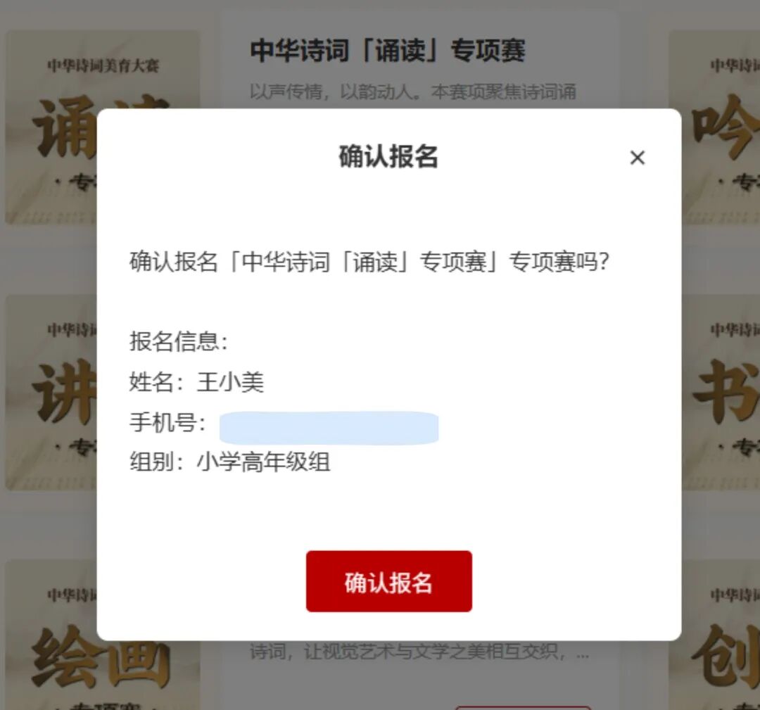 2025-2026年度&ldquo;中华诗词美育大赛&rdquo;个人报名指南