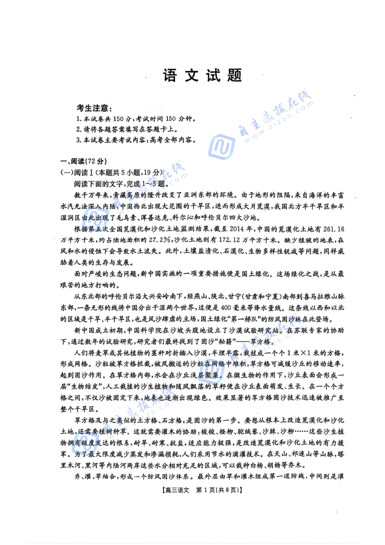 河北省五个一名校联盟2026届高三1月联考语文试题及答案