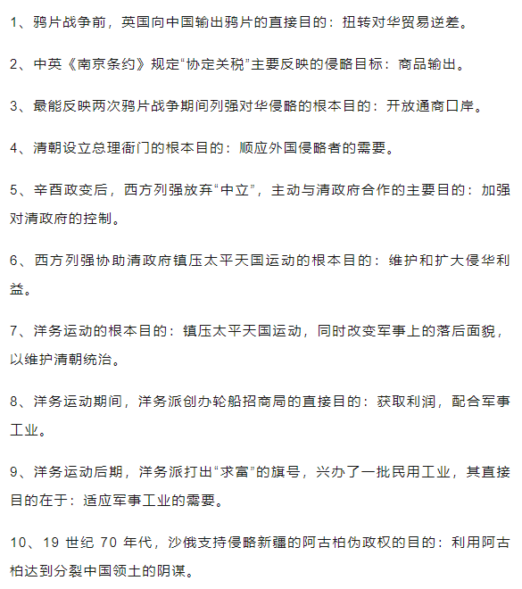 2026年高考历史中国近现代史常考简答题