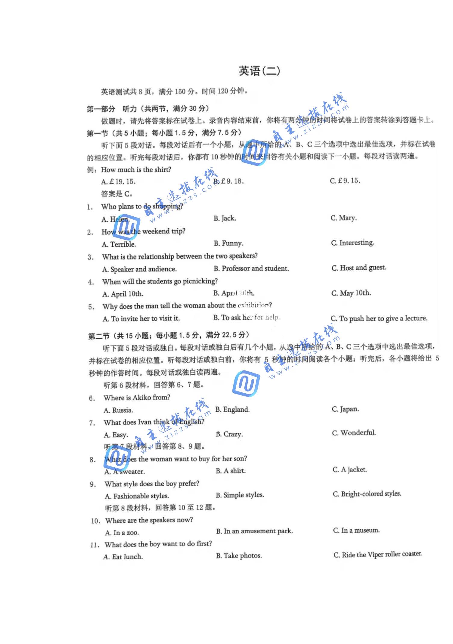 重庆市康德2026届高二上期末试题及答案英语试题及答案