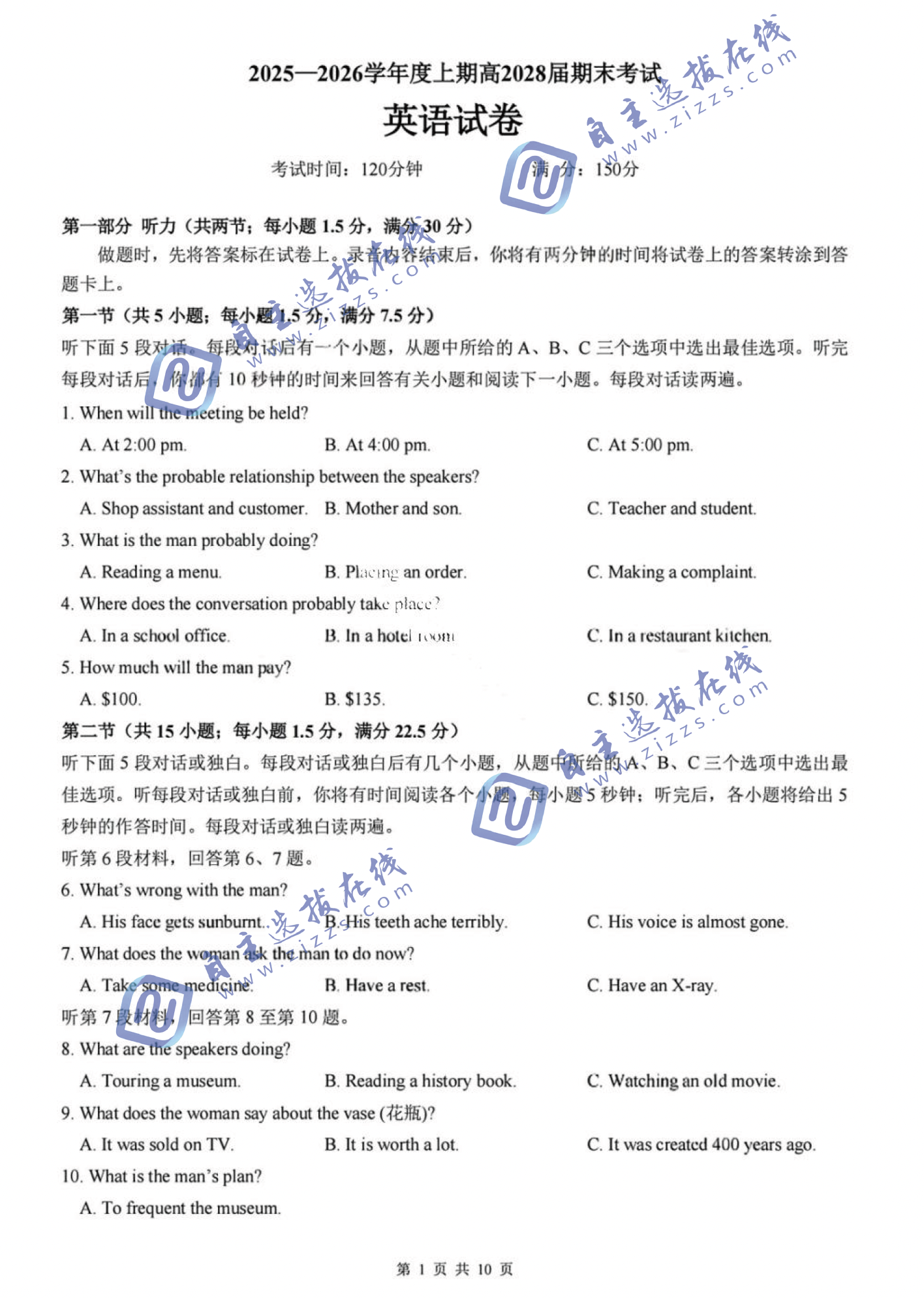 四川省成都七中2028届高一上学期期末英语试题及答案