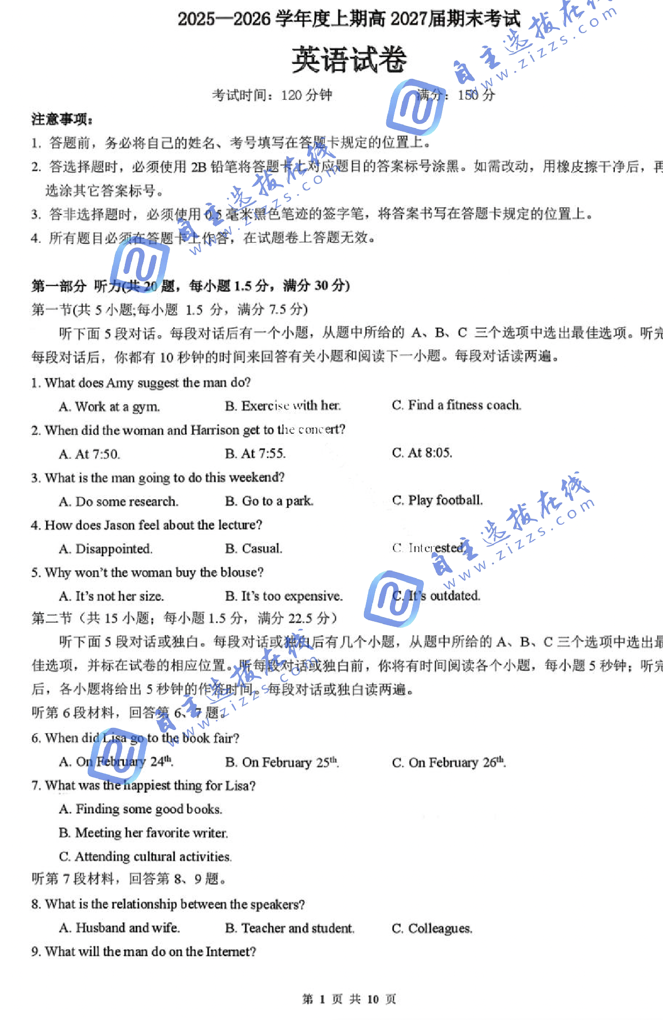 四川省成都七中2027届高二上期末英语试题及答案