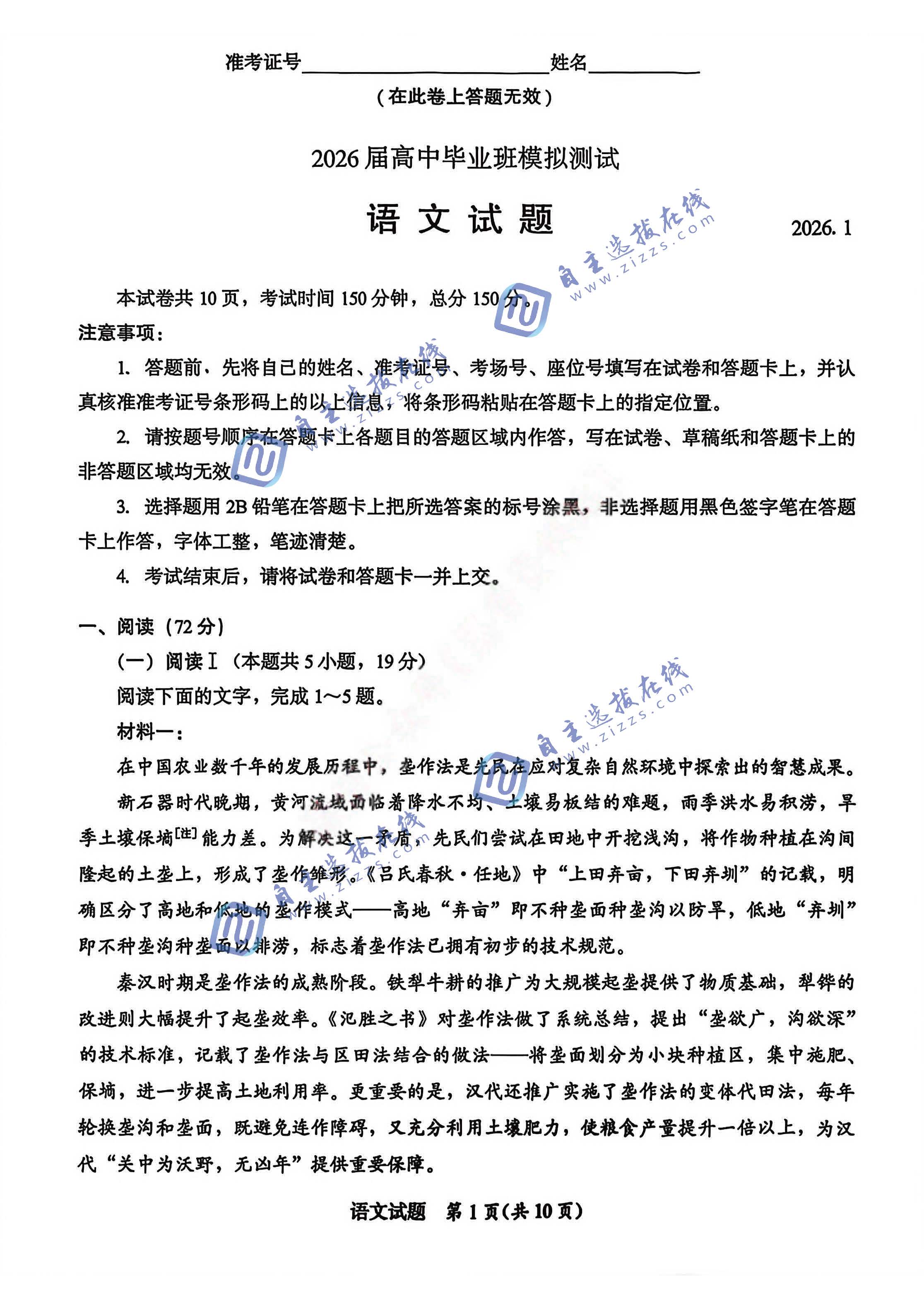 福建省七地市2026届高三毕业班模拟考试语文试题及答案