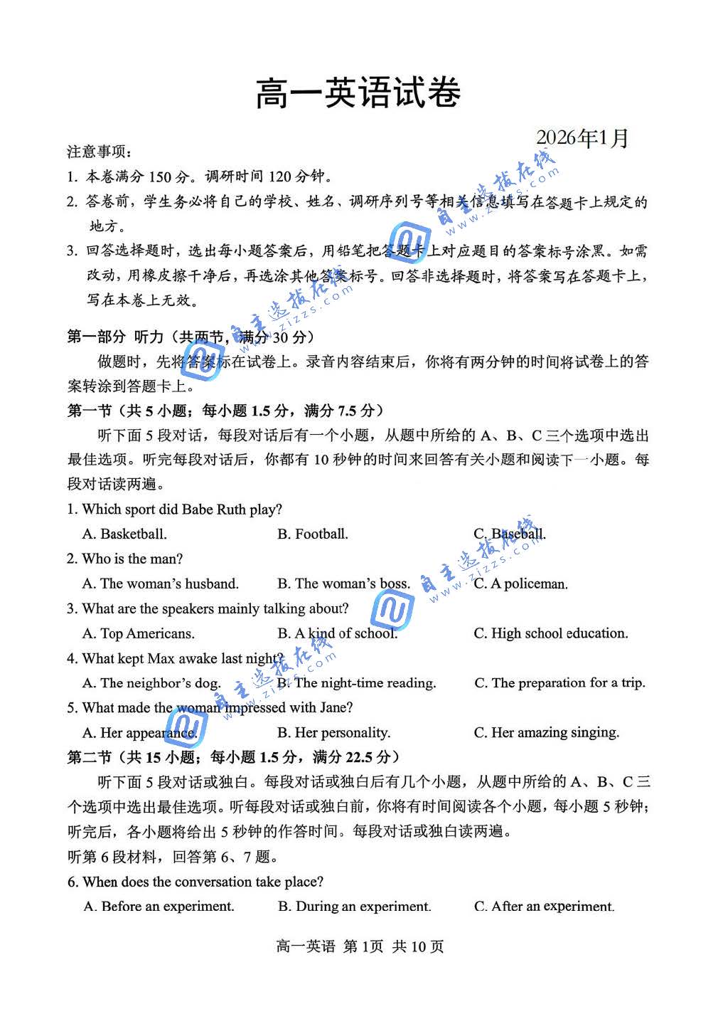 苏州2026年高一期末考试英语试题及答案