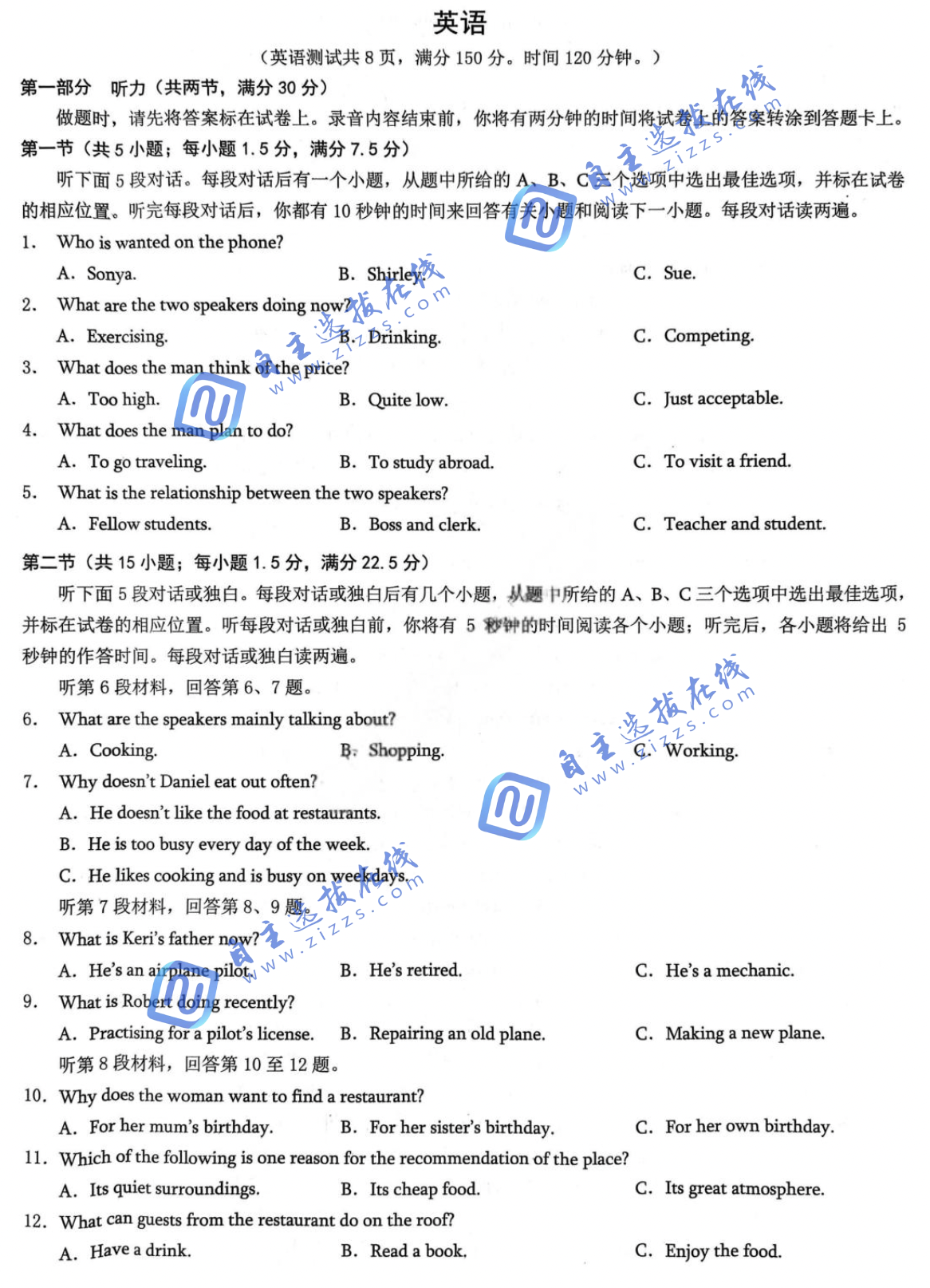 重庆市2026届高三第一次联合诊断(重庆一诊)英语试题及答案