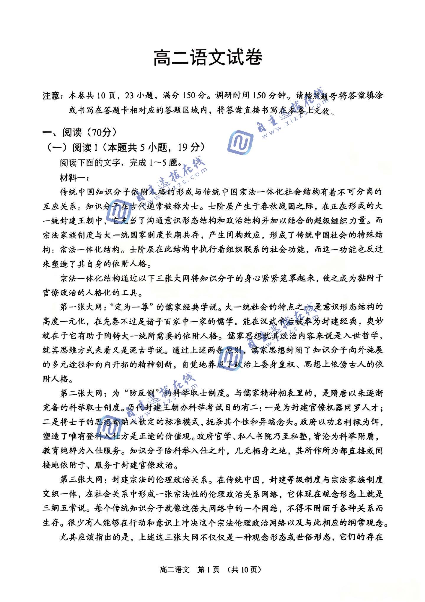 苏州市2026年高二期末考试语文试题及答案