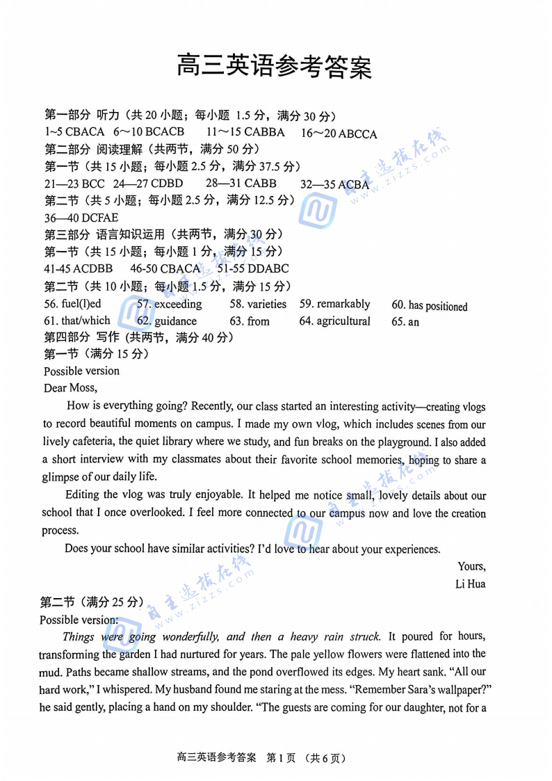 苏州2026届高三期末考试英语试题及答案