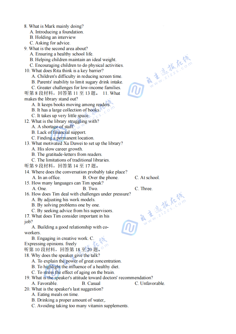 雅礼中学2026届高三第6次月考英语试题及答案