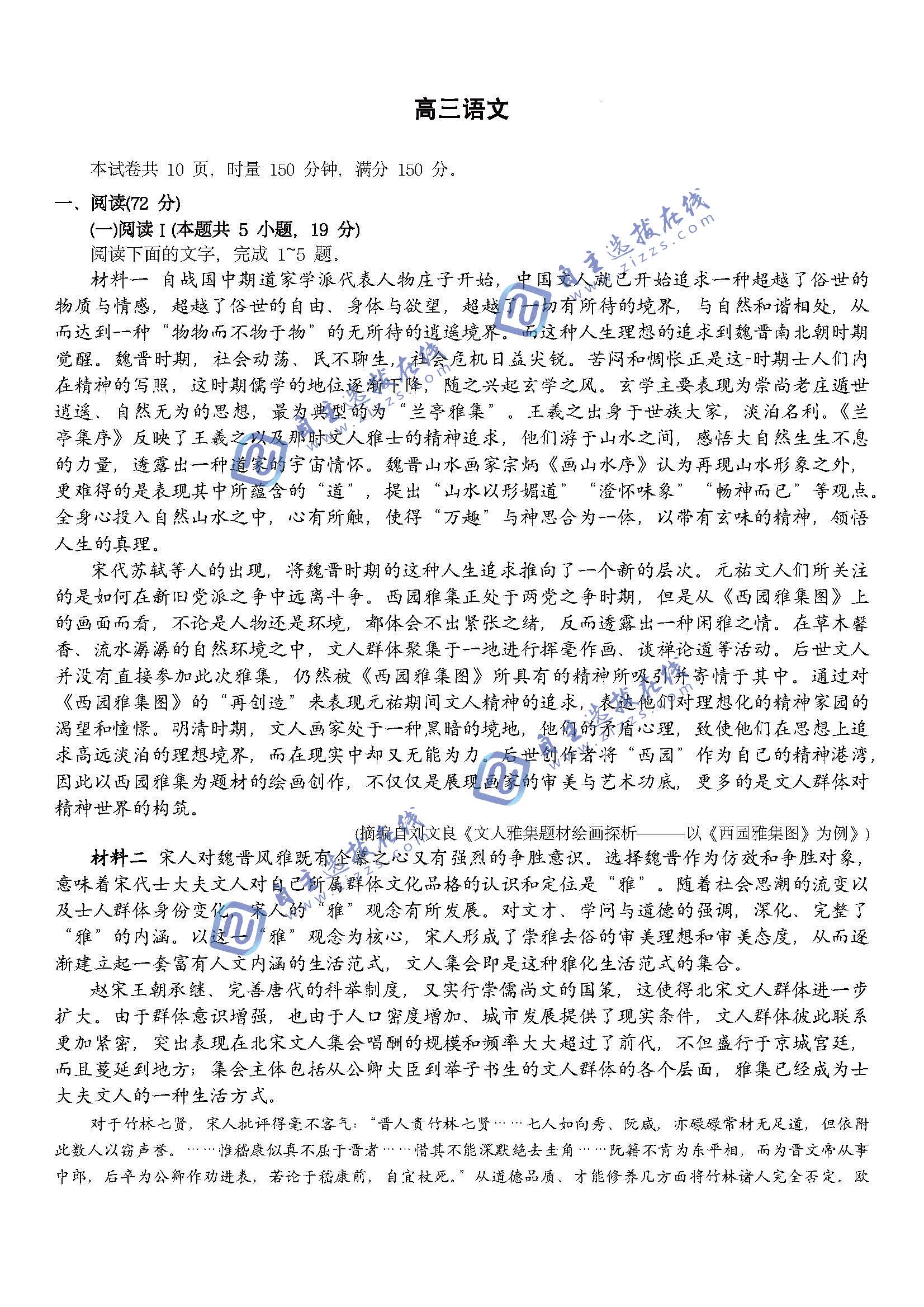 湖南省长沙一中2026届高三2月期末考试（六）语文试题及答案