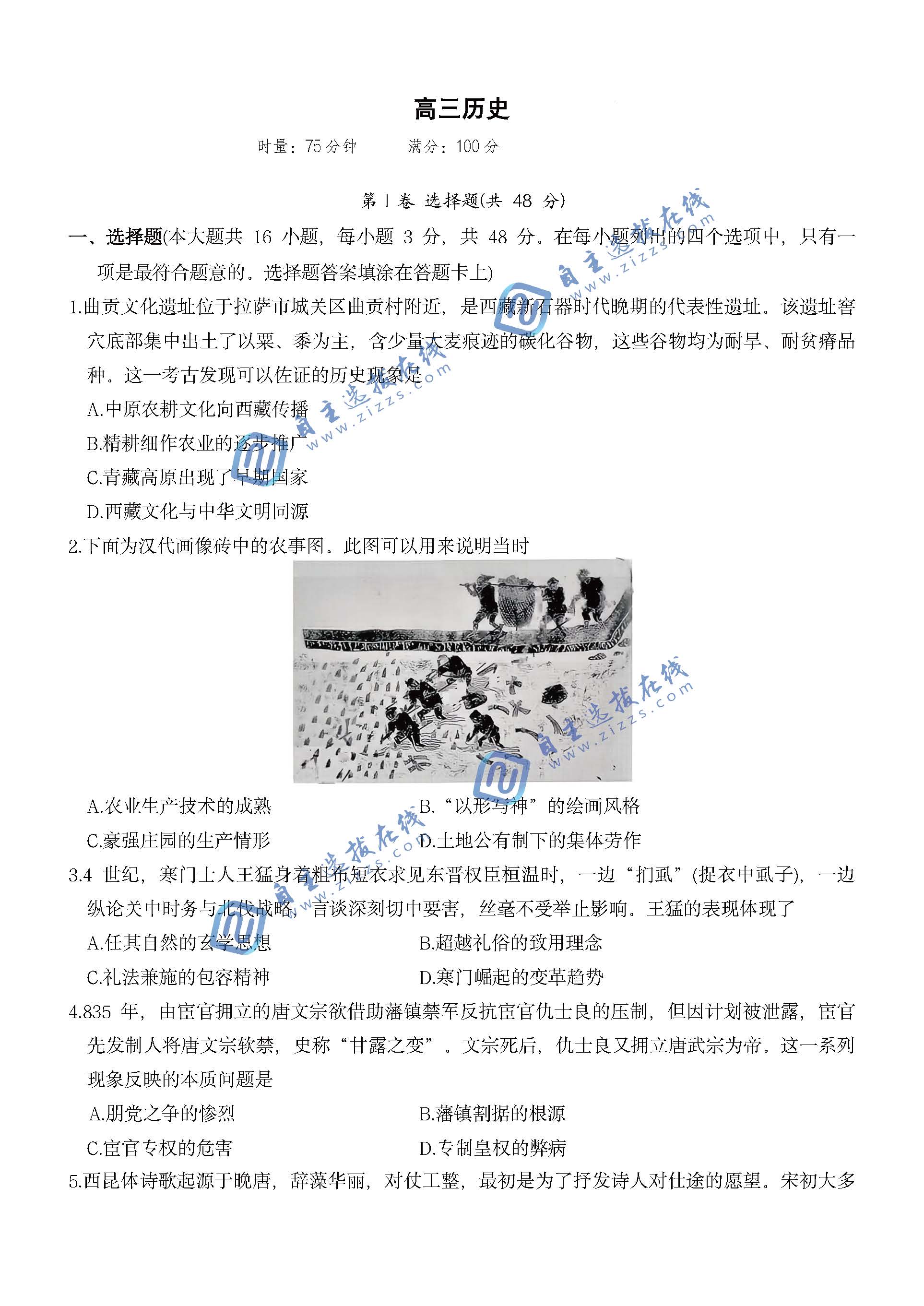 湖南省长沙一中2026届高三2月期末考试（六）历史试题及答案