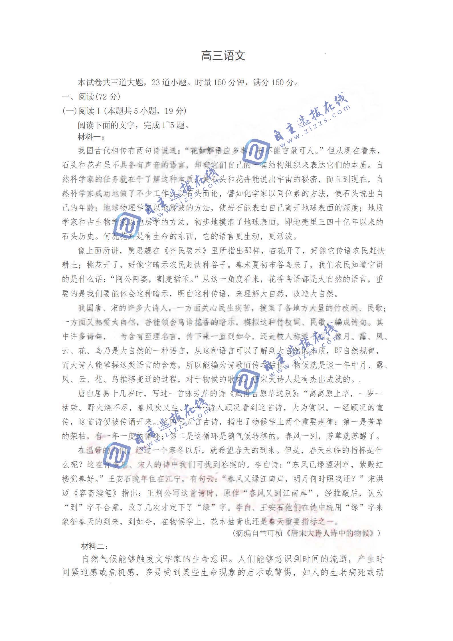 长郡中学2026届高三2月期末考试（六）语文试题及答案