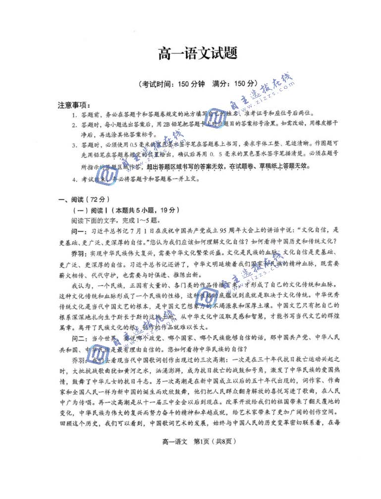 合肥一中2026学年高一上学期期末语文试题及答案