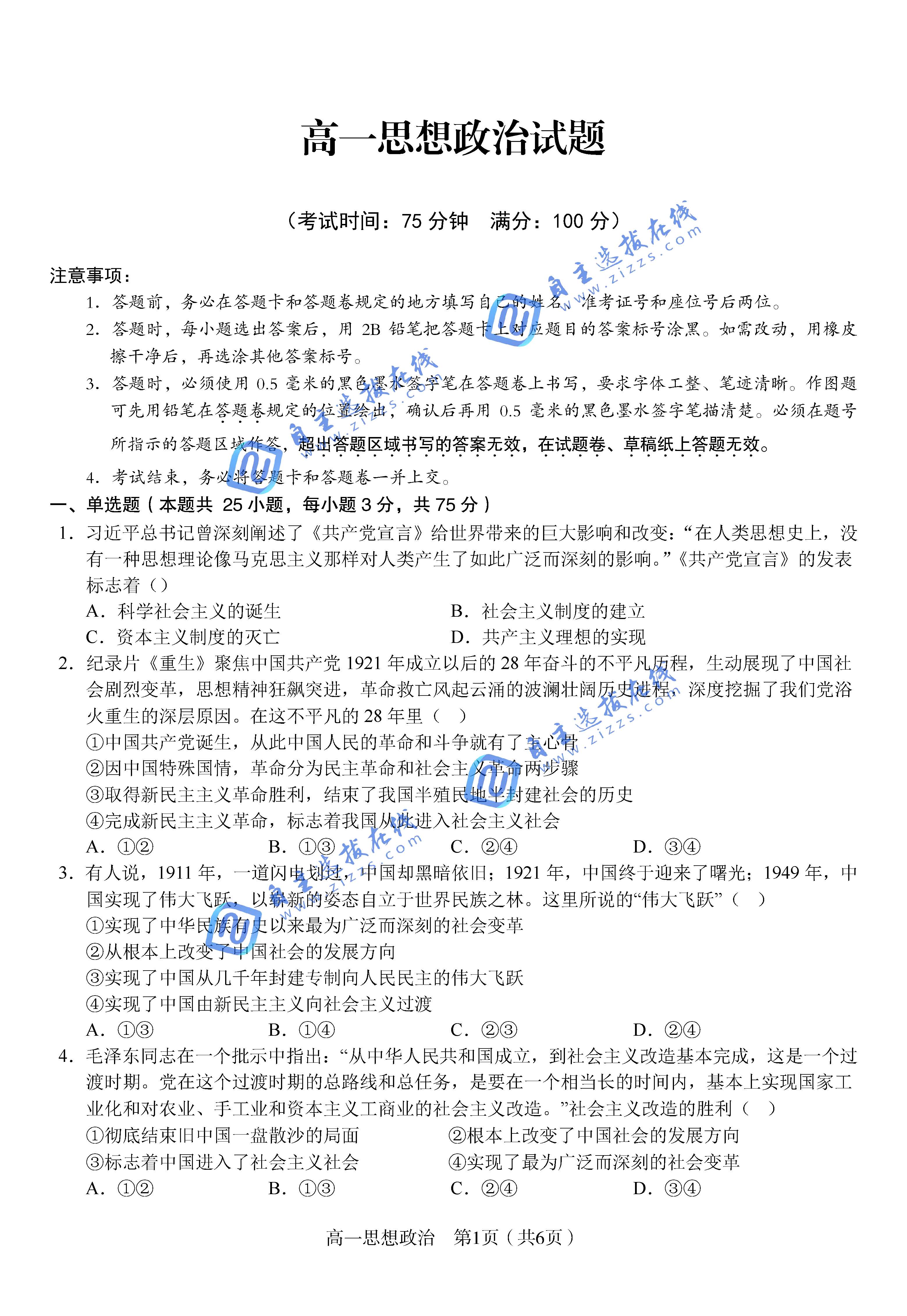 合肥一中2026学年高一上学期期末语文试题及答案-副本-副本-副本