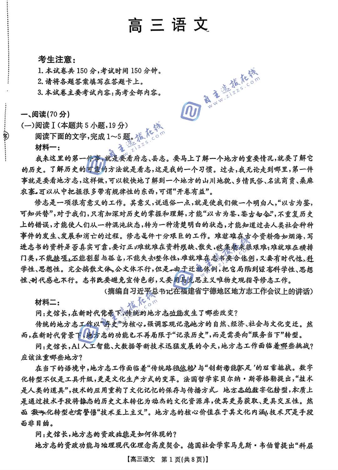 广东省2026届高三2月金太阳百万联考数学试题及答案